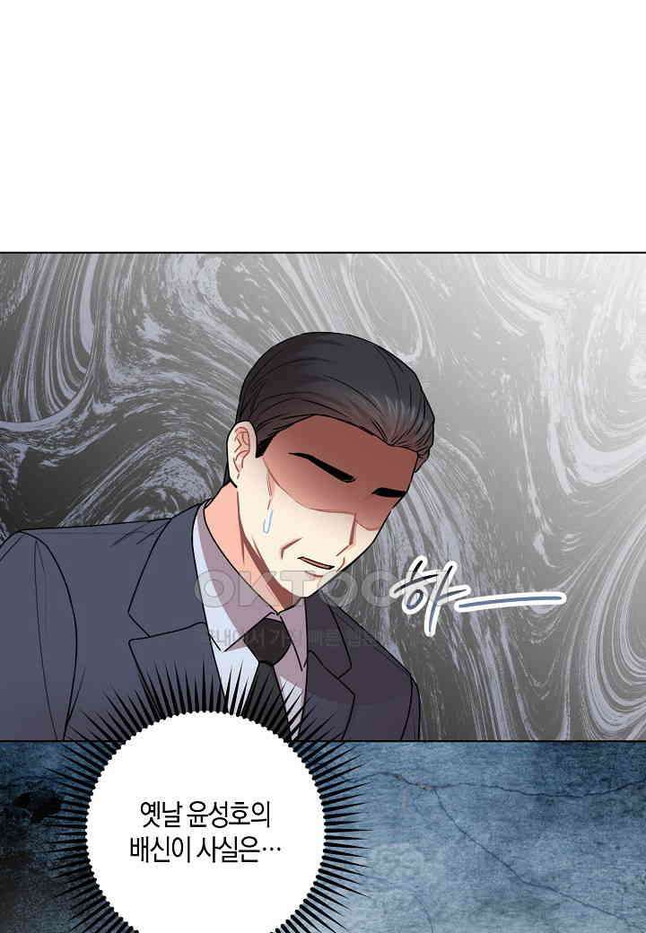 겹사돈 사기단 - 63화 55