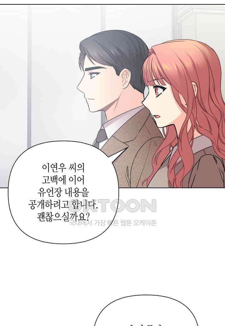 겹사돈 사기단 - 63화 59