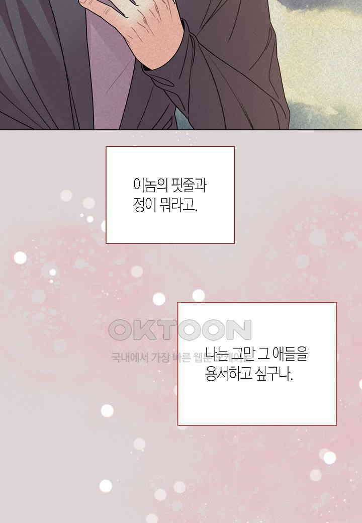 겹사돈 사기단 - 63화 65