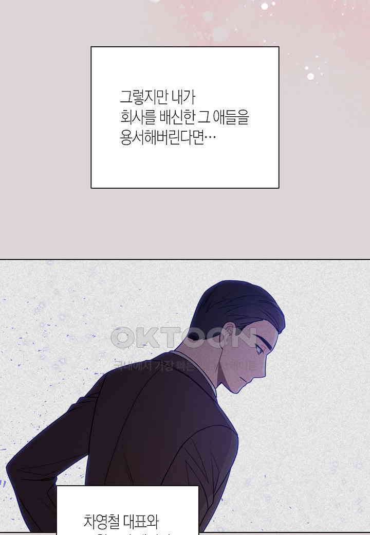 겹사돈 사기단 - 63화 66