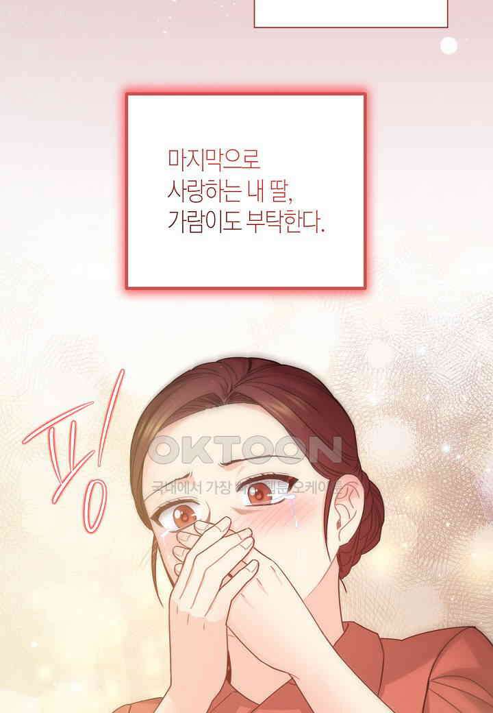 겹사돈 사기단 - 63화 70