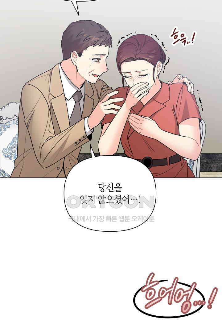 겹사돈 사기단 - 63화 72