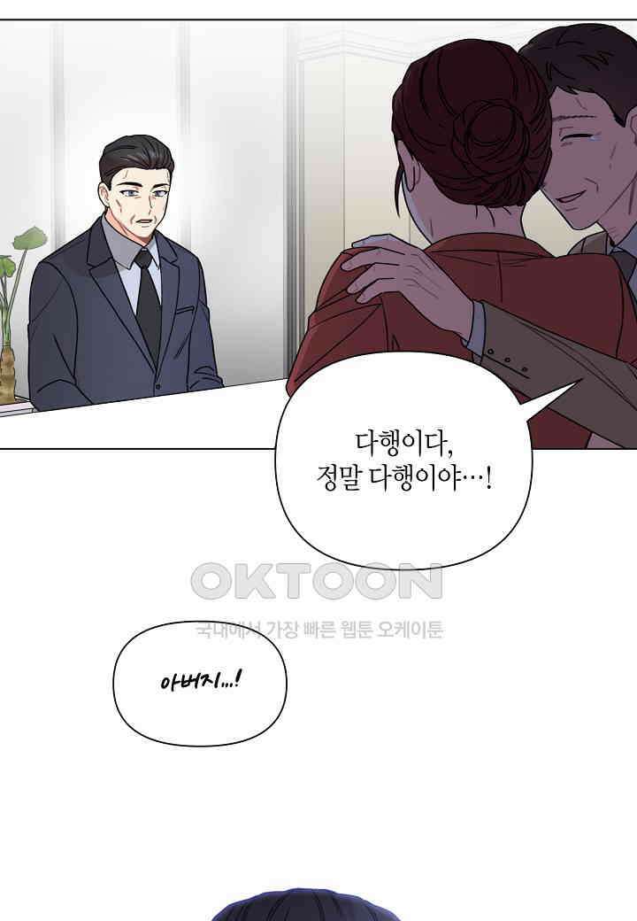 겹사돈 사기단 - 63화 73