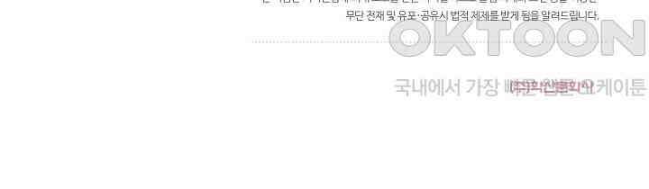 겹사돈 사기단 - 63화 76