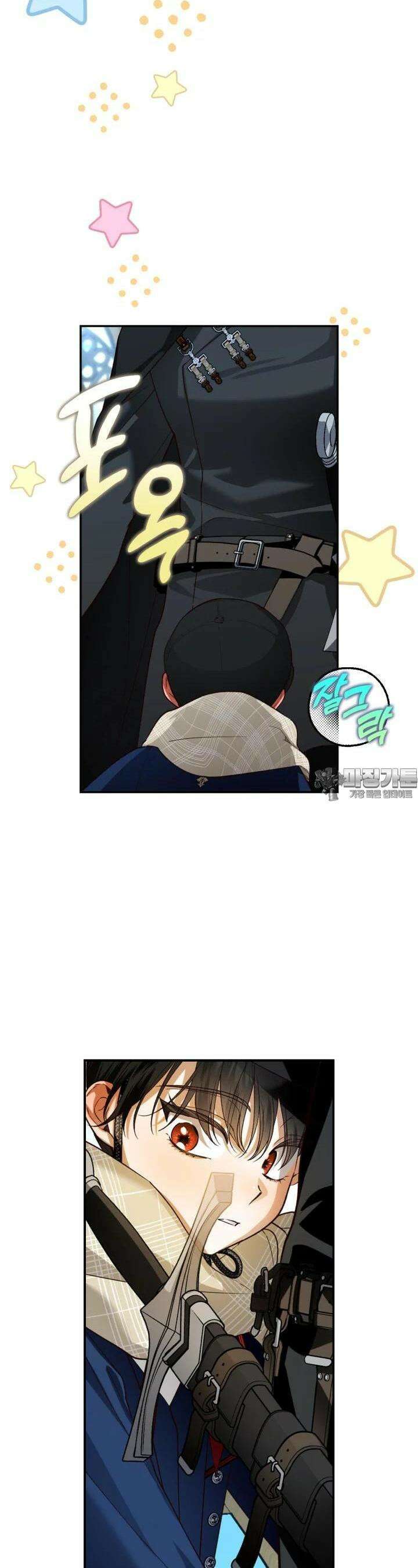 황제의 아이를 숨기는 방법 106화 3