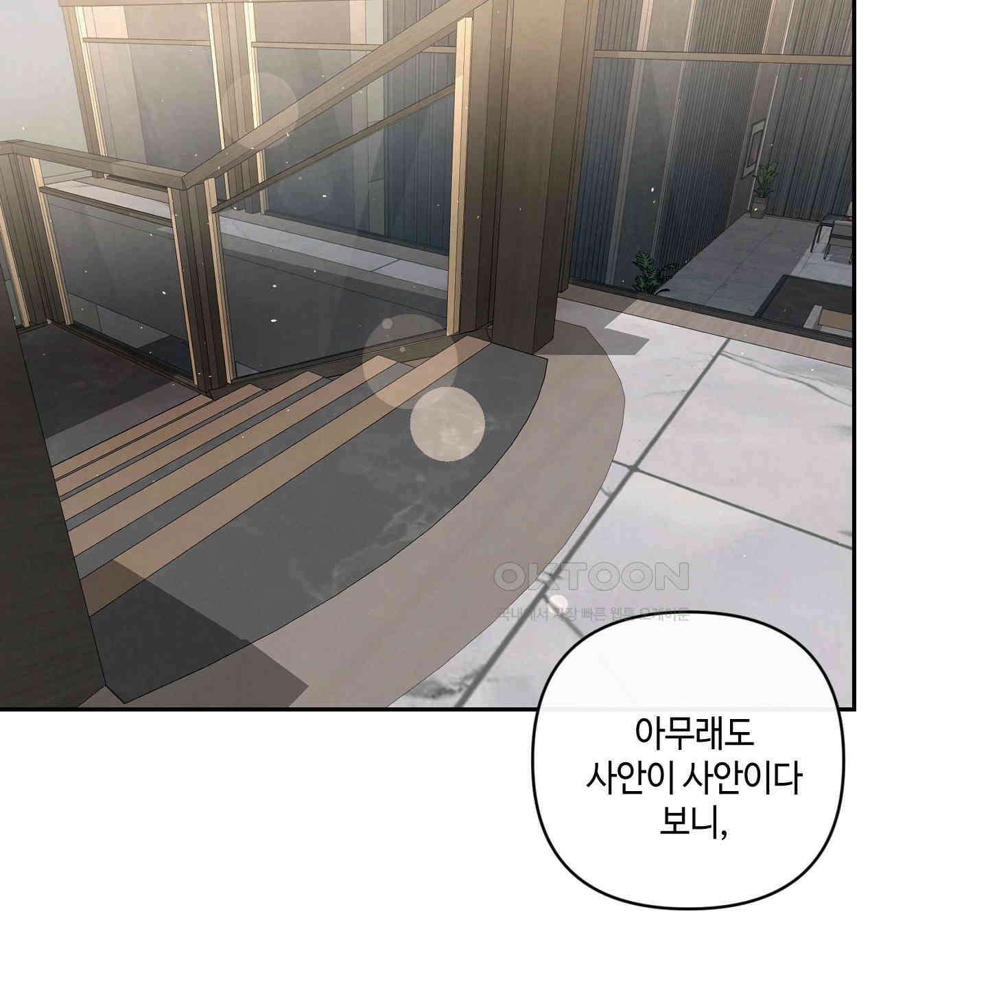 피보다 진한 가이드 28화 2