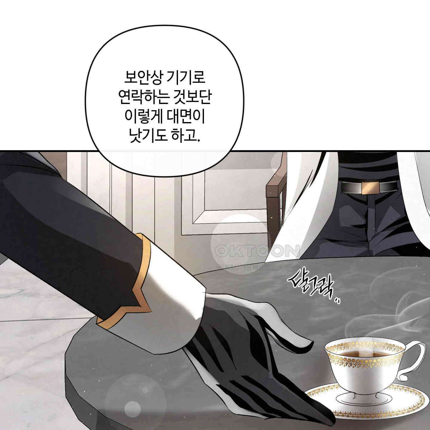 피보다 진한 가이드 28화 3