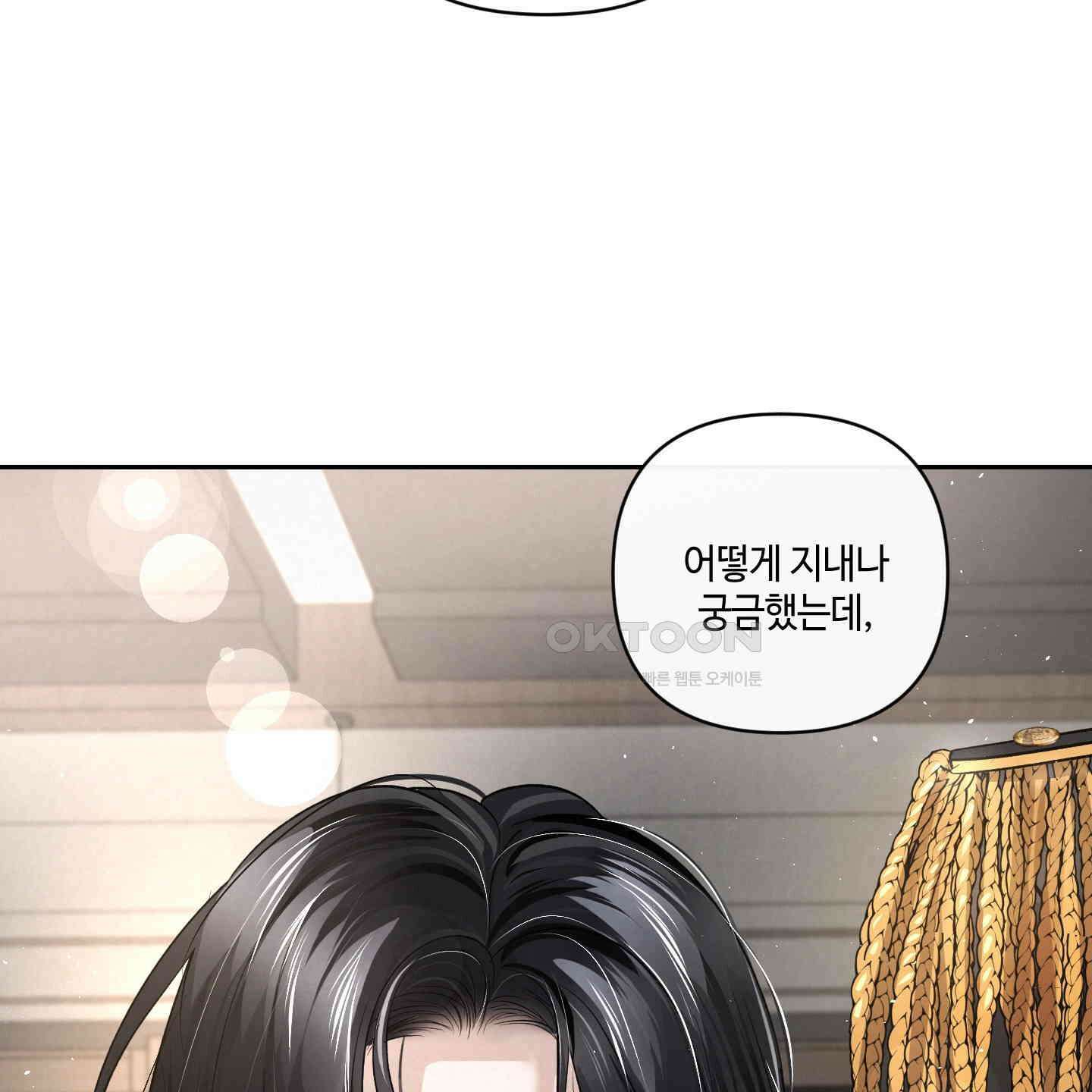 피보다 진한 가이드 28화 5