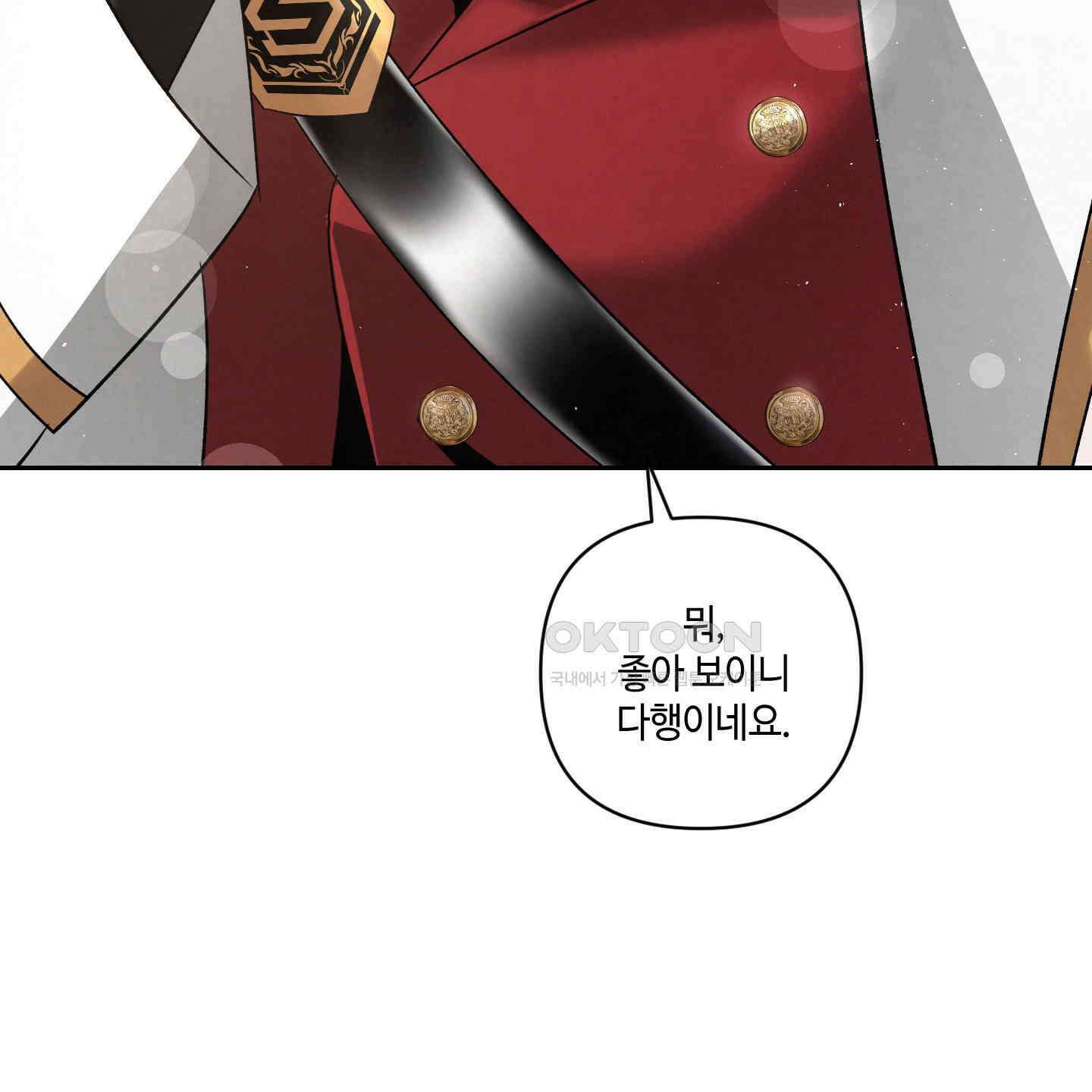 피보다 진한 가이드 28화 7