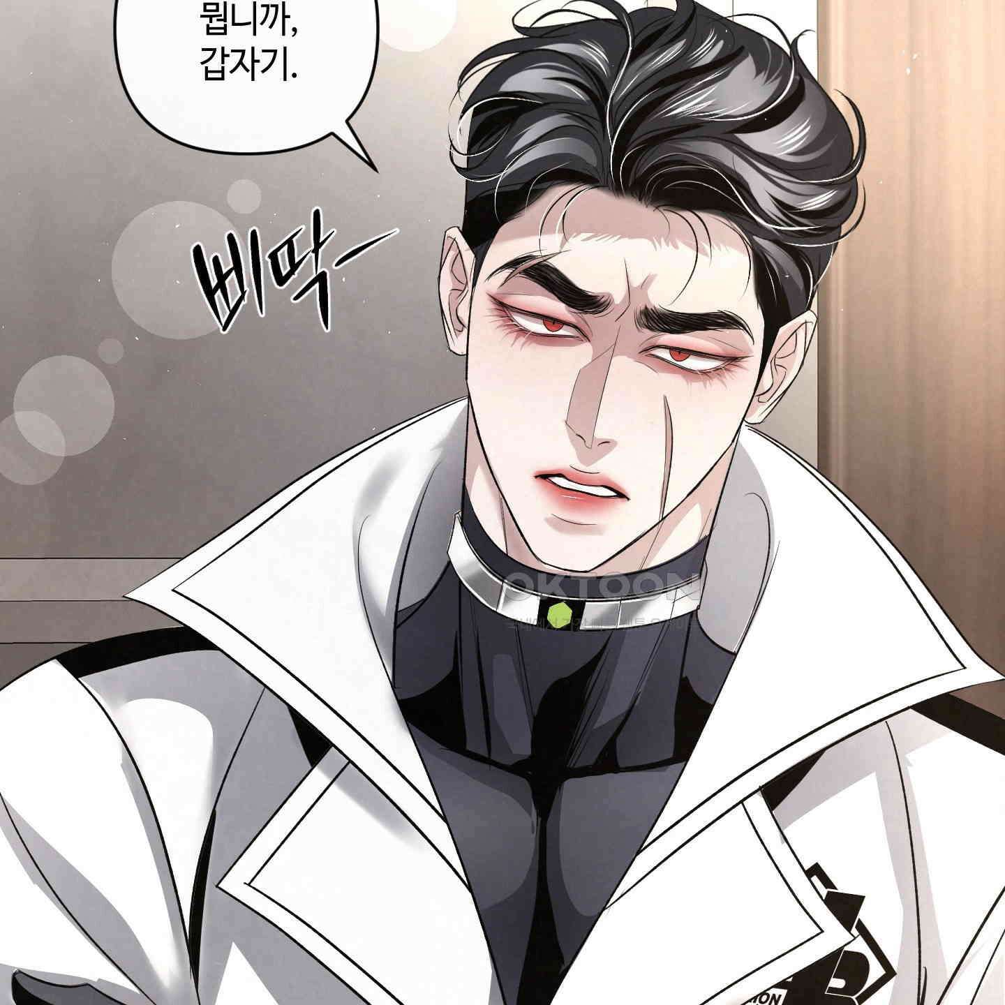 피보다 진한 가이드 28화 10