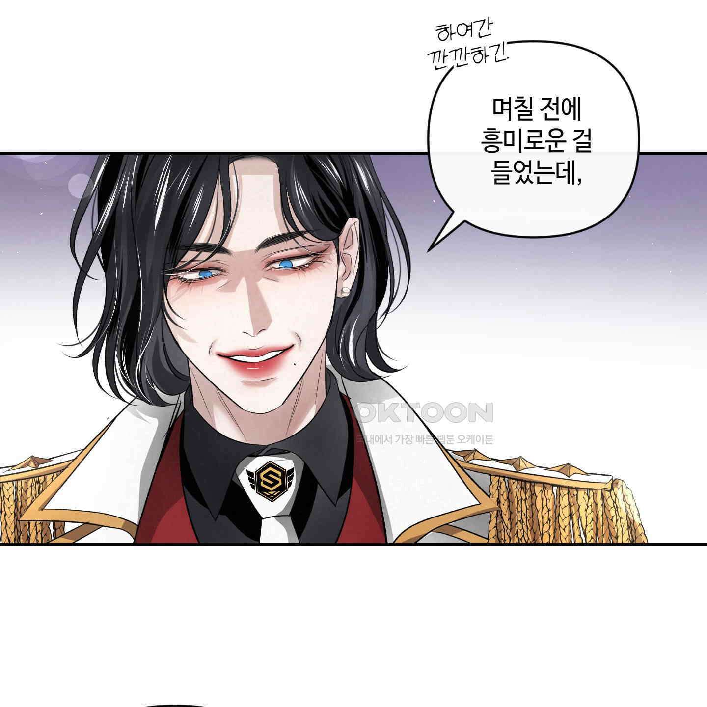 피보다 진한 가이드 28화 12