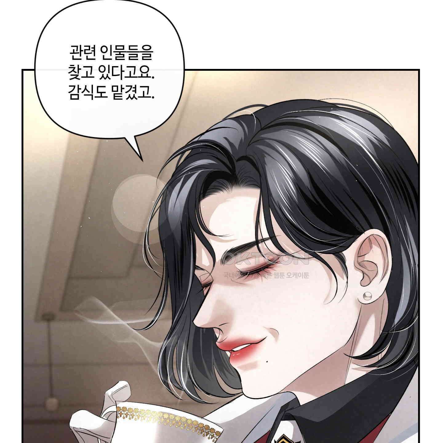 피보다 진한 가이드 28화 13