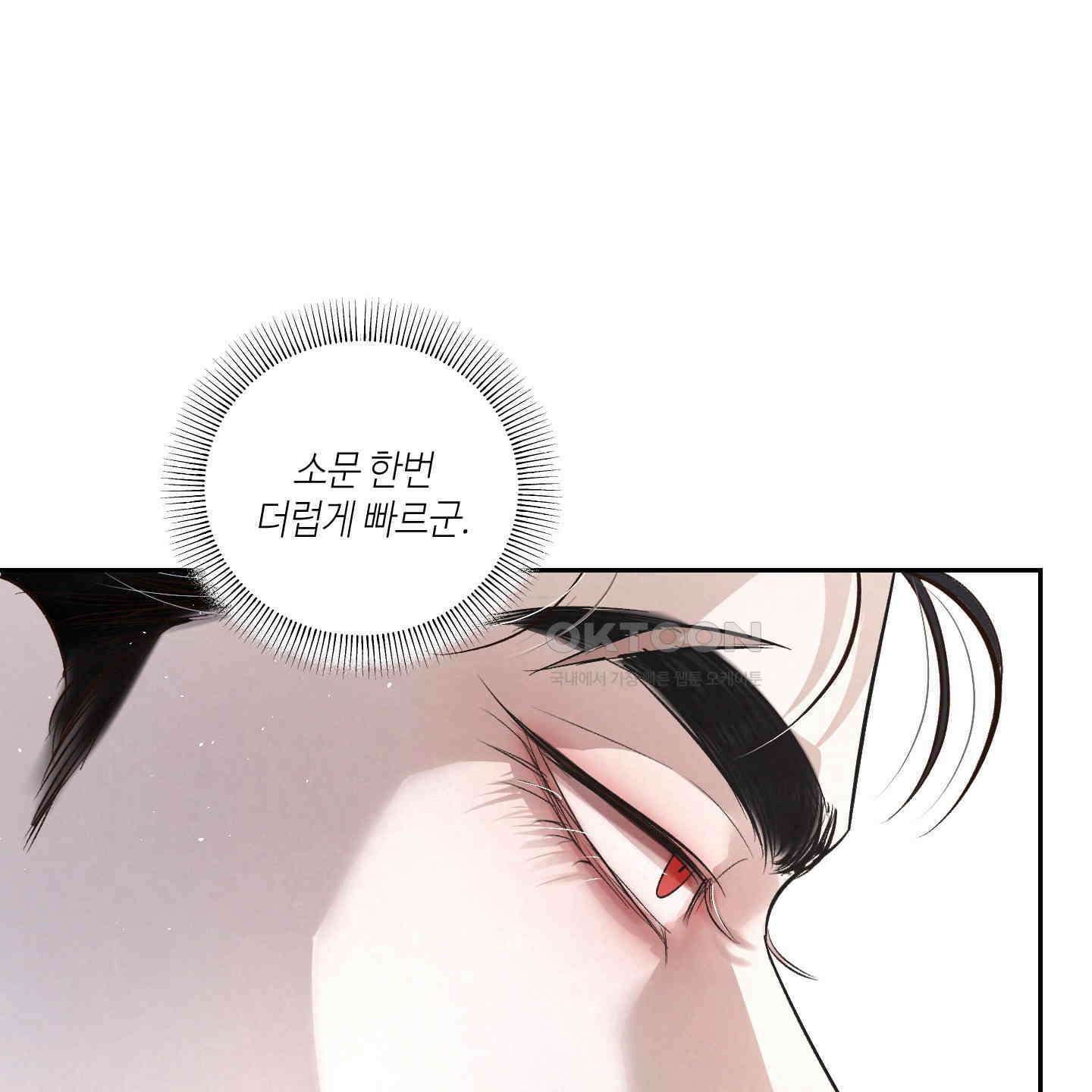 피보다 진한 가이드 28화 15