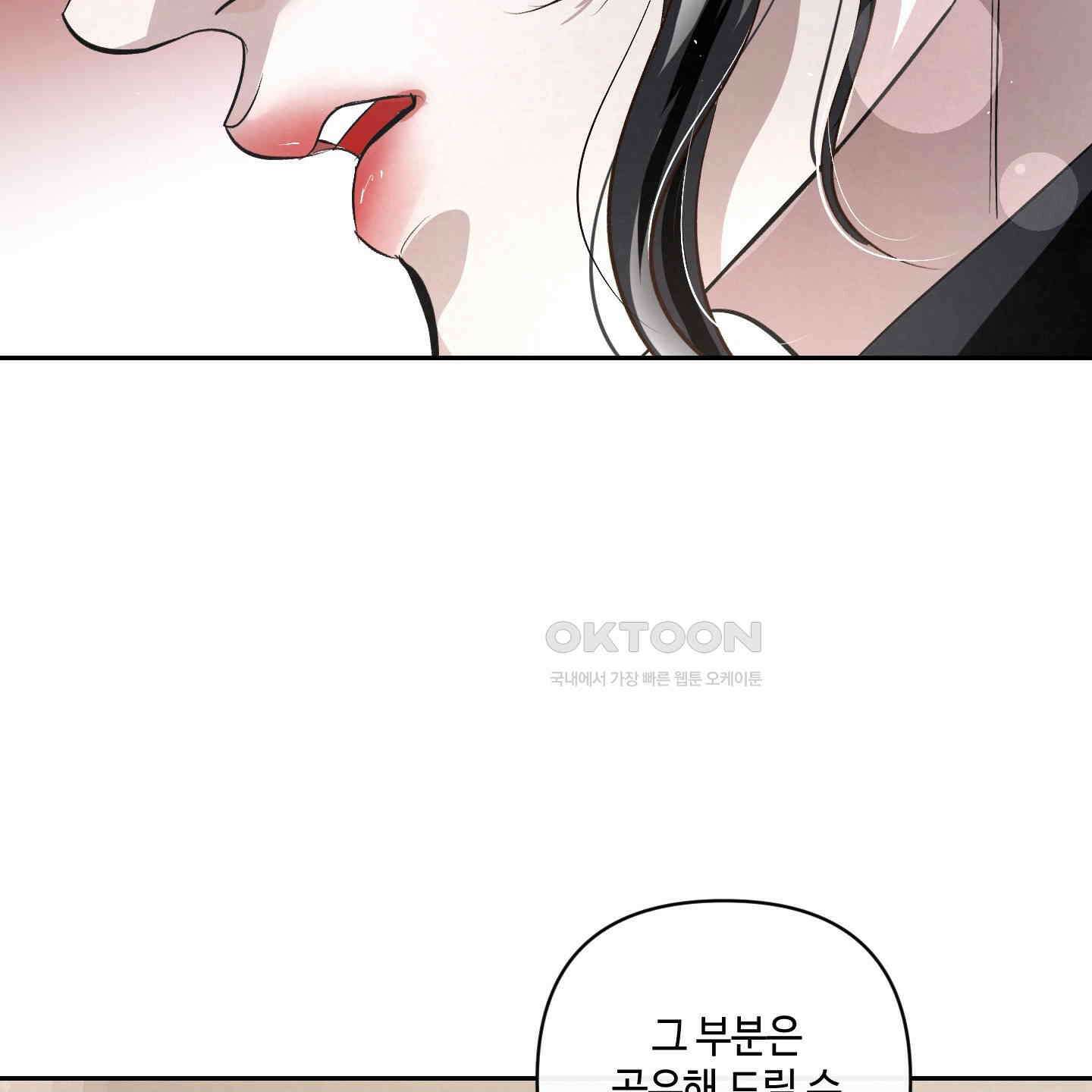 피보다 진한 가이드 28화 17