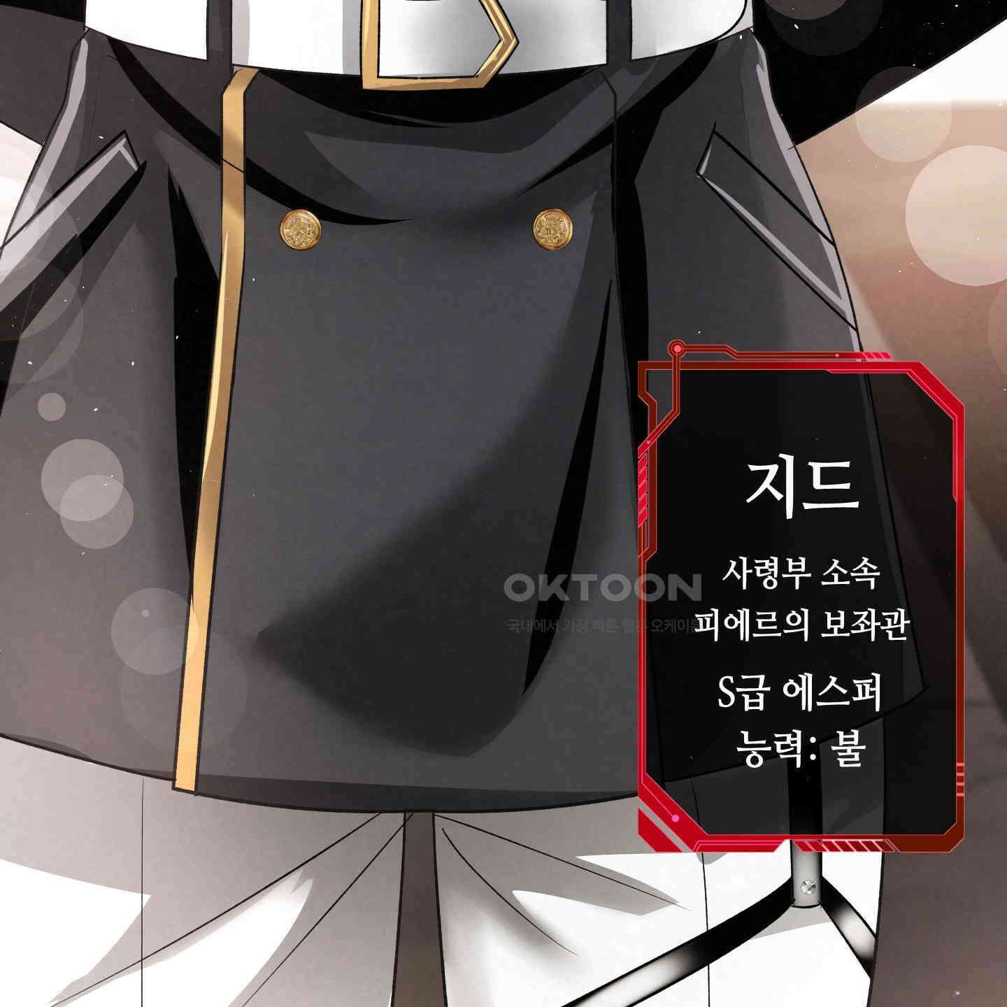 피보다 진한 가이드 28화 20