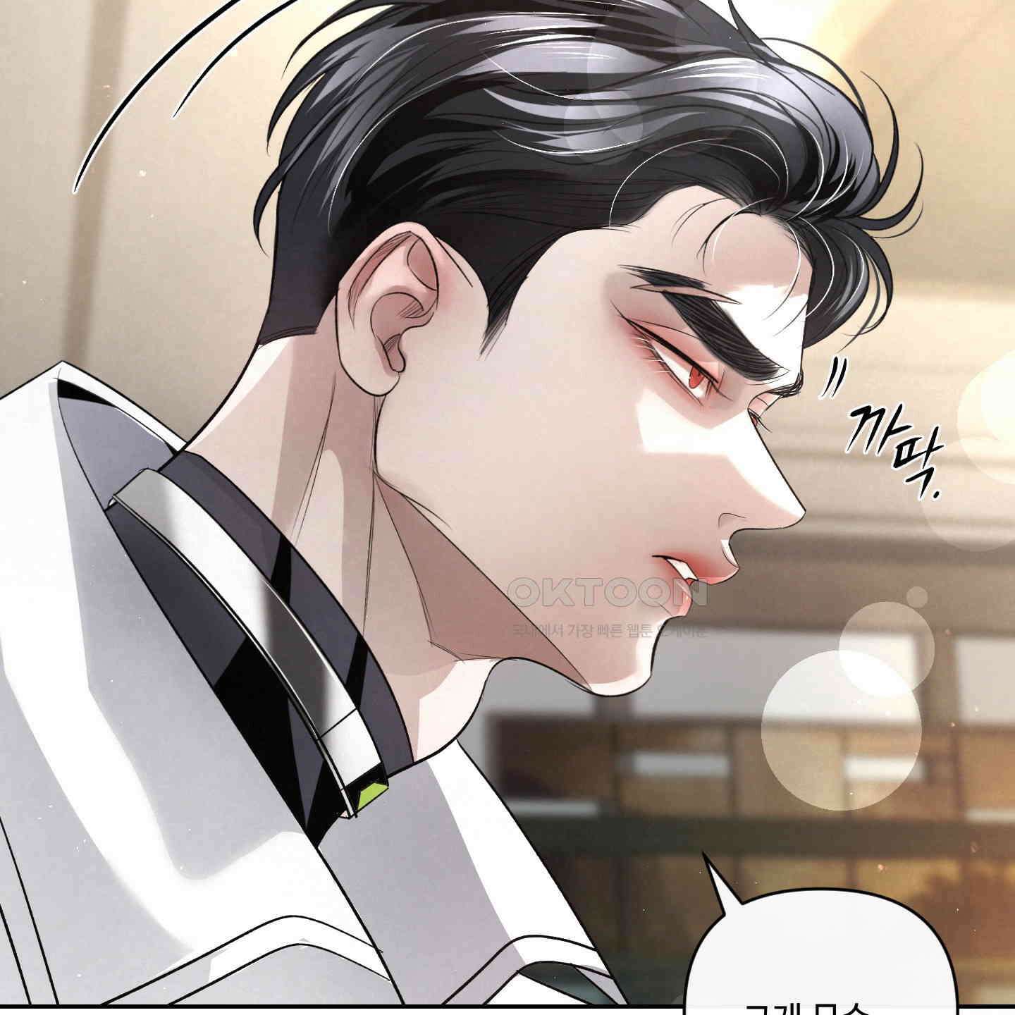 피보다 진한 가이드 28화 22