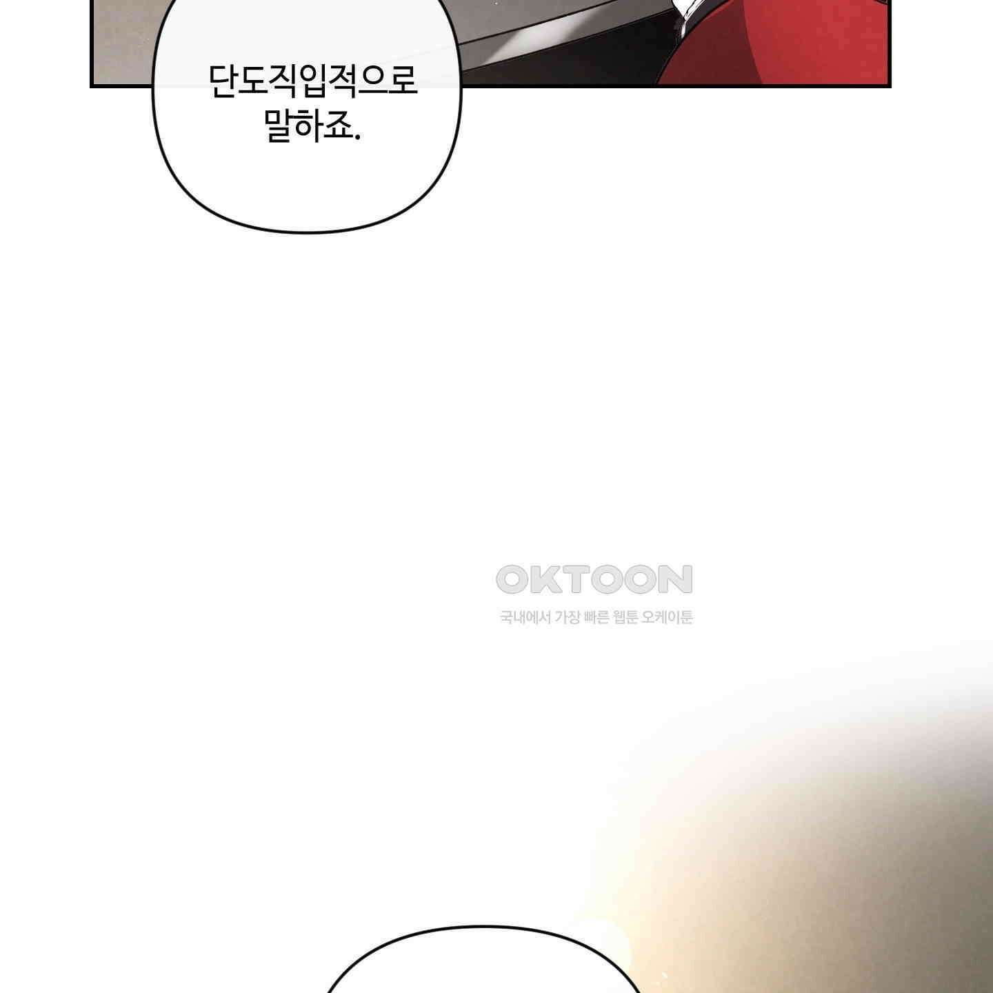 피보다 진한 가이드 28화 25