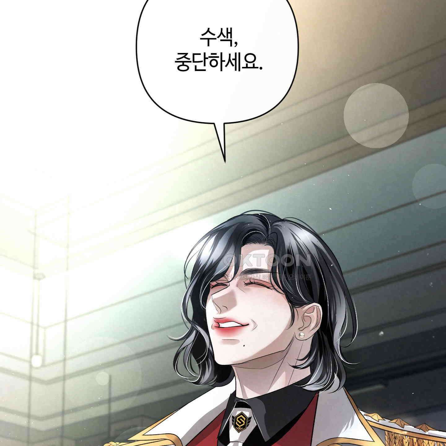 피보다 진한 가이드 28화 26