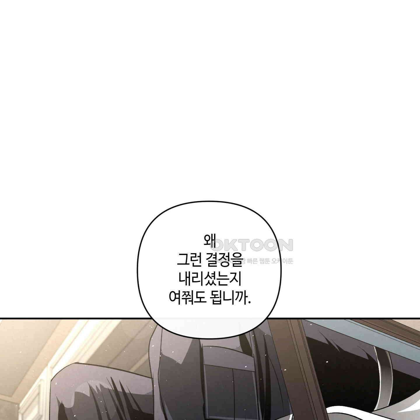 피보다 진한 가이드 28화 31