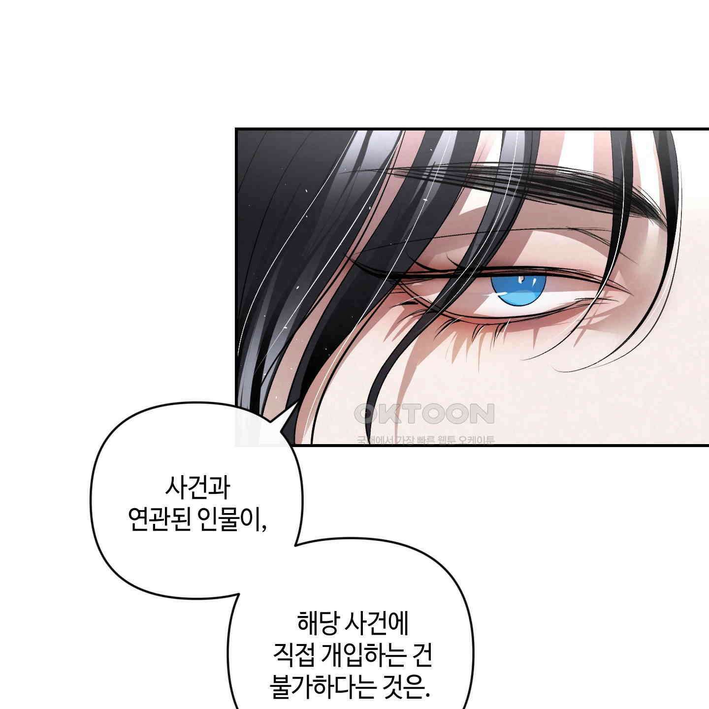 피보다 진한 가이드 28화 33