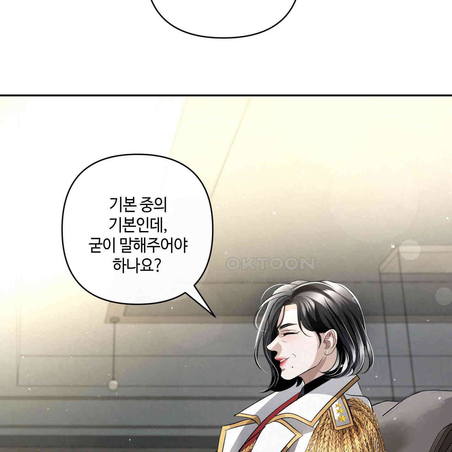 피보다 진한 가이드 28화 34
