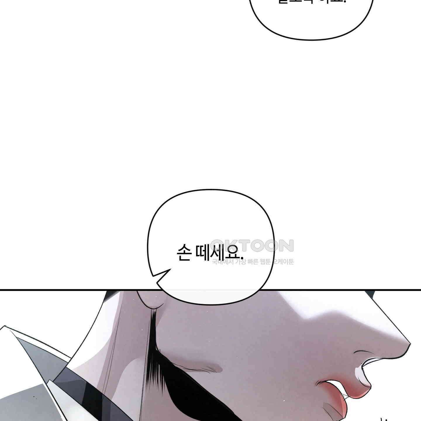 피보다 진한 가이드 28화 36