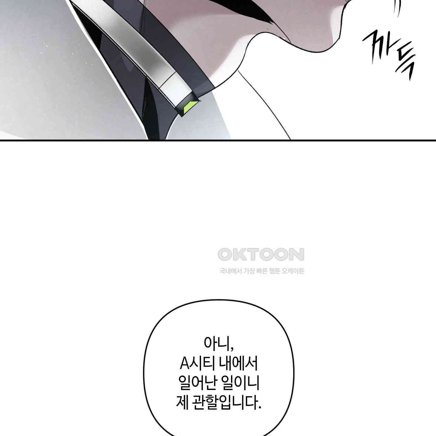 피보다 진한 가이드 28화 37