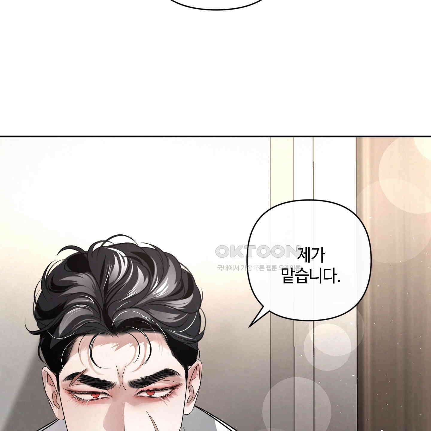 피보다 진한 가이드 28화 38