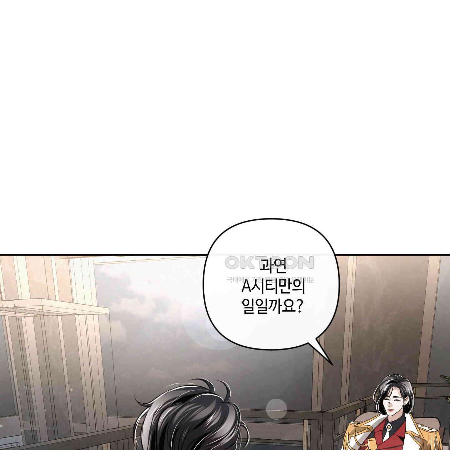 피보다 진한 가이드 28화 40