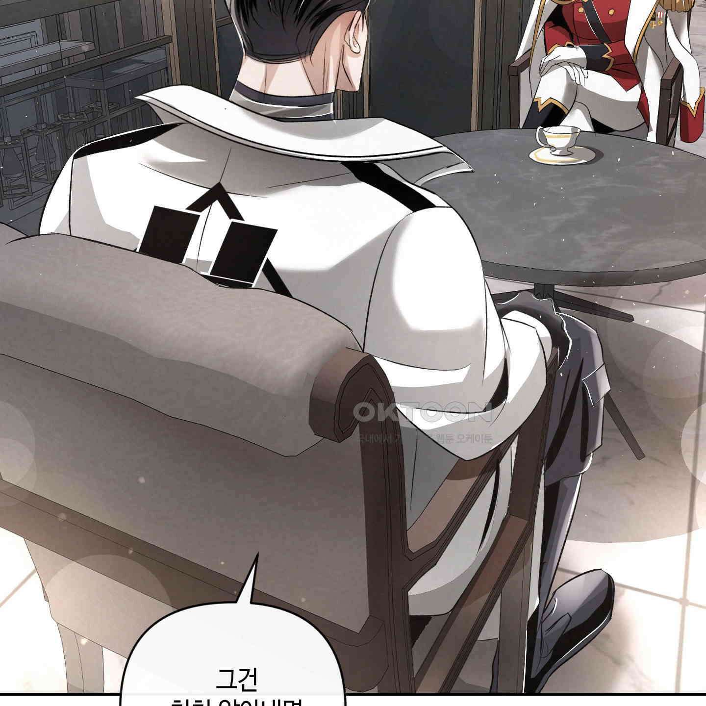 피보다 진한 가이드 28화 41