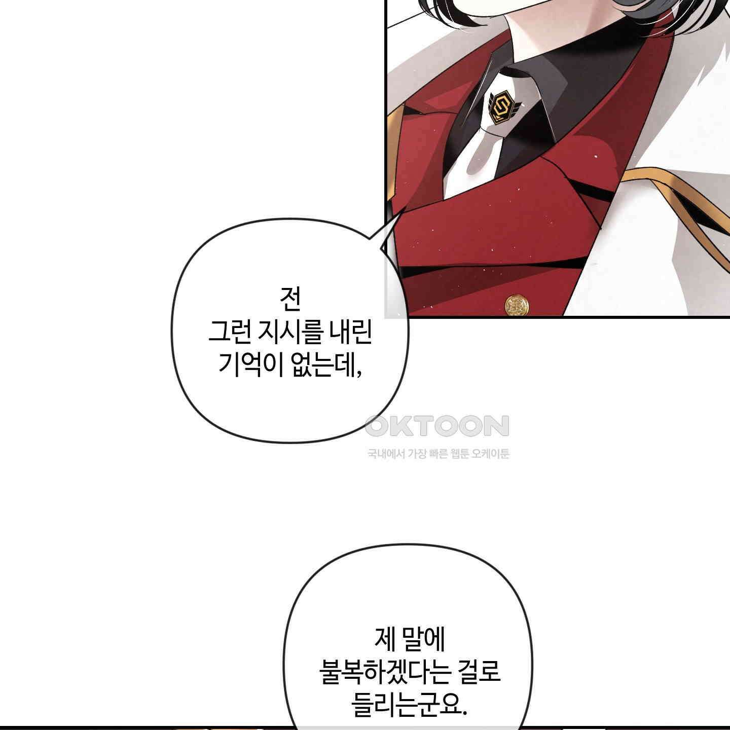 피보다 진한 가이드 28화 44