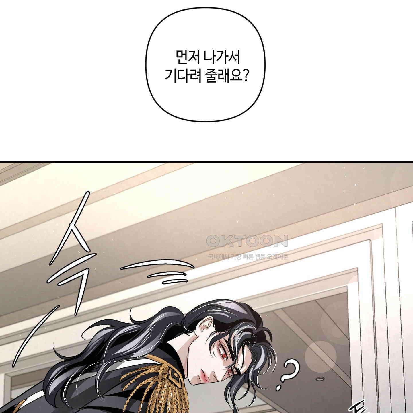 피보다 진한 가이드 28화 50