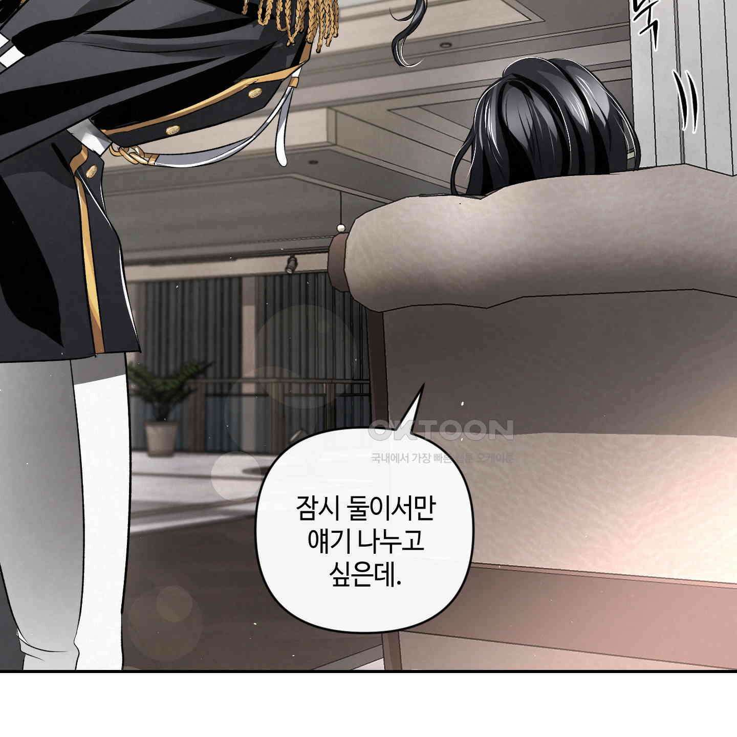 피보다 진한 가이드 28화 51