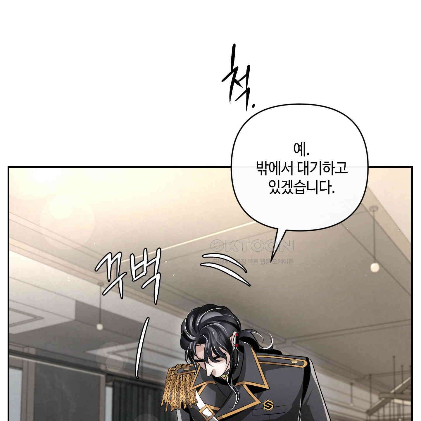 피보다 진한 가이드 28화 54