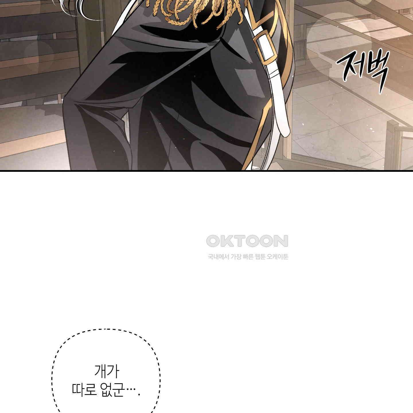 피보다 진한 가이드 28화 63