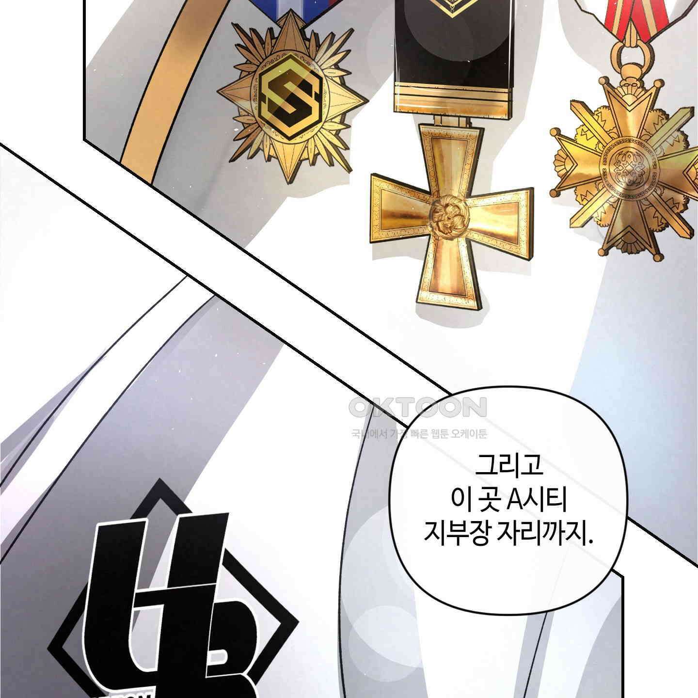 피보다 진한 가이드 28화 69