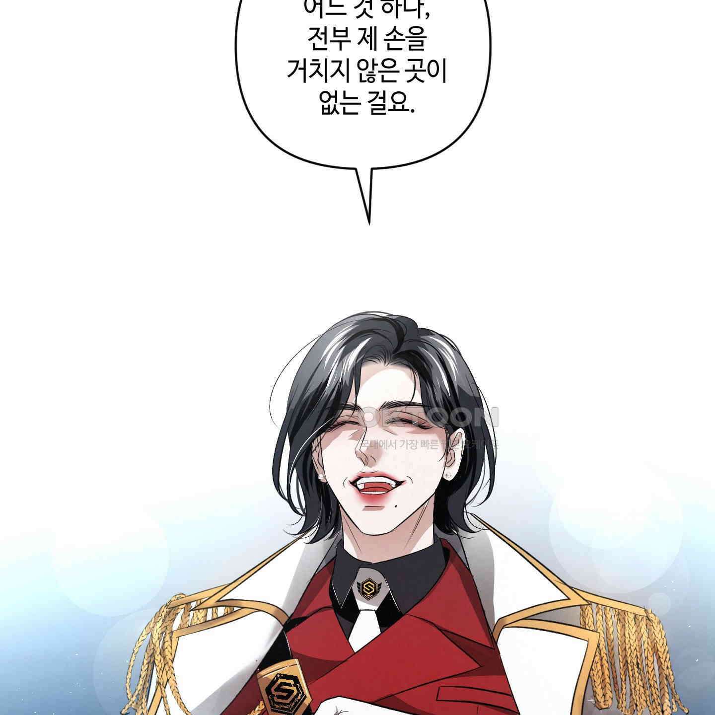 피보다 진한 가이드 28화 71