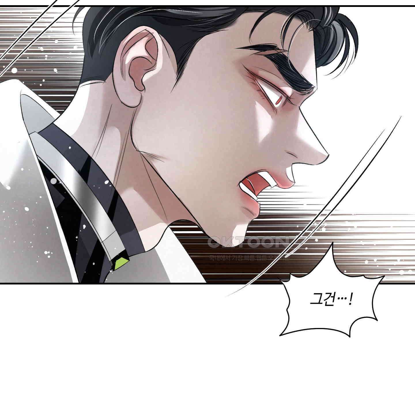 피보다 진한 가이드 28화 73