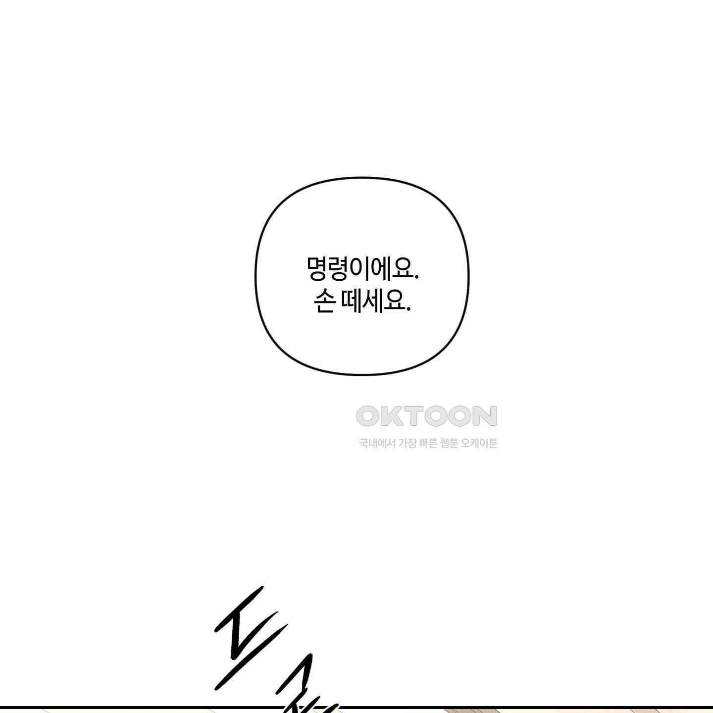 피보다 진한 가이드 28화 74