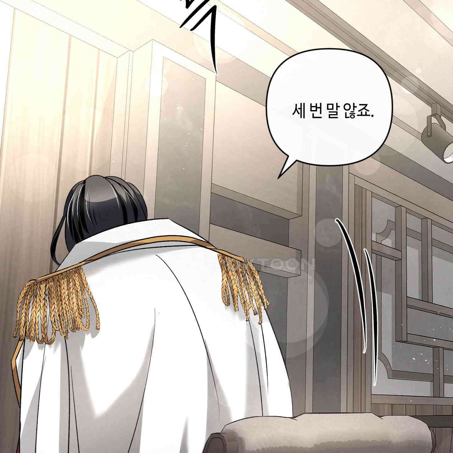 피보다 진한 가이드 28화 75