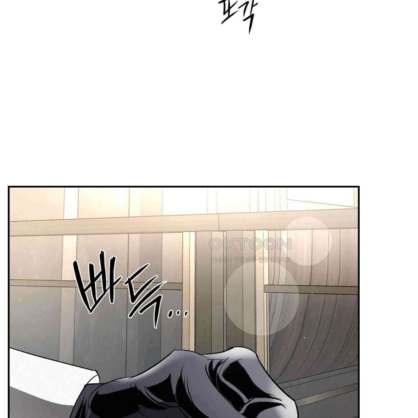 피보다 진한 가이드 28화 78
