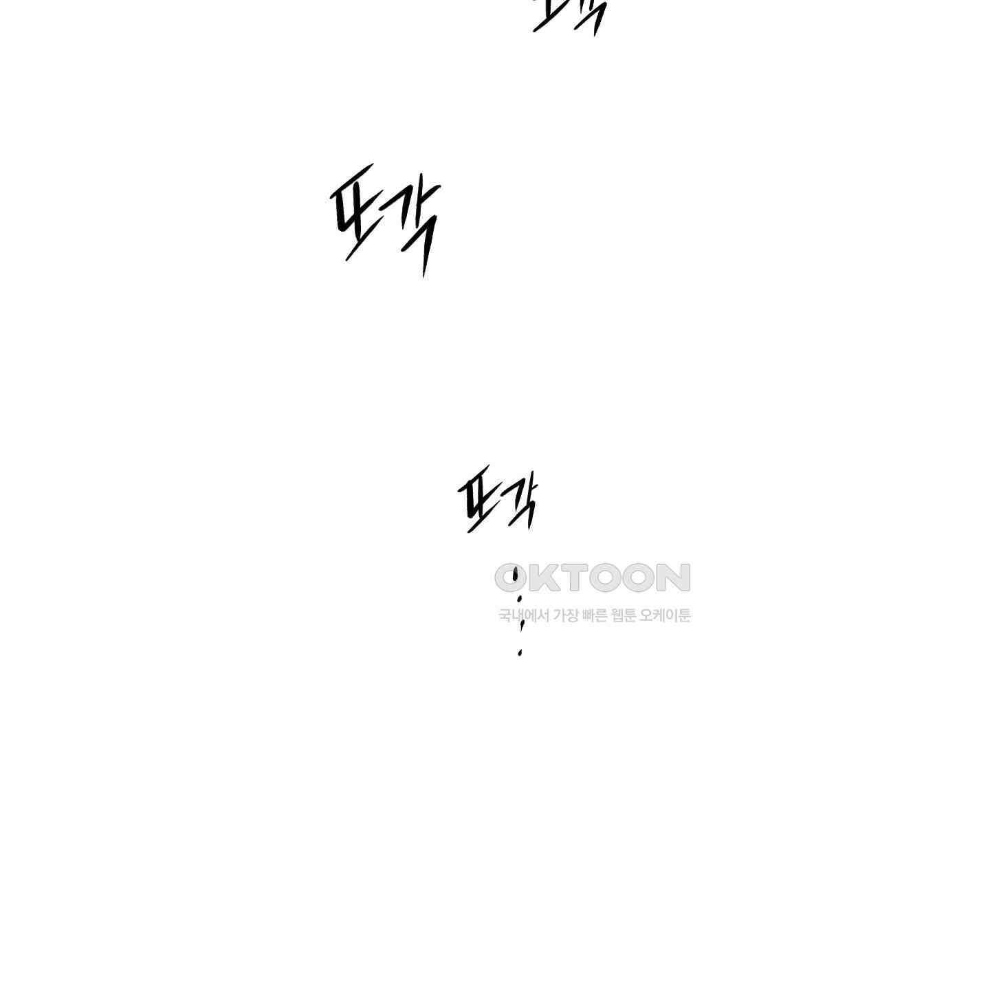 피보다 진한 가이드 28화 83