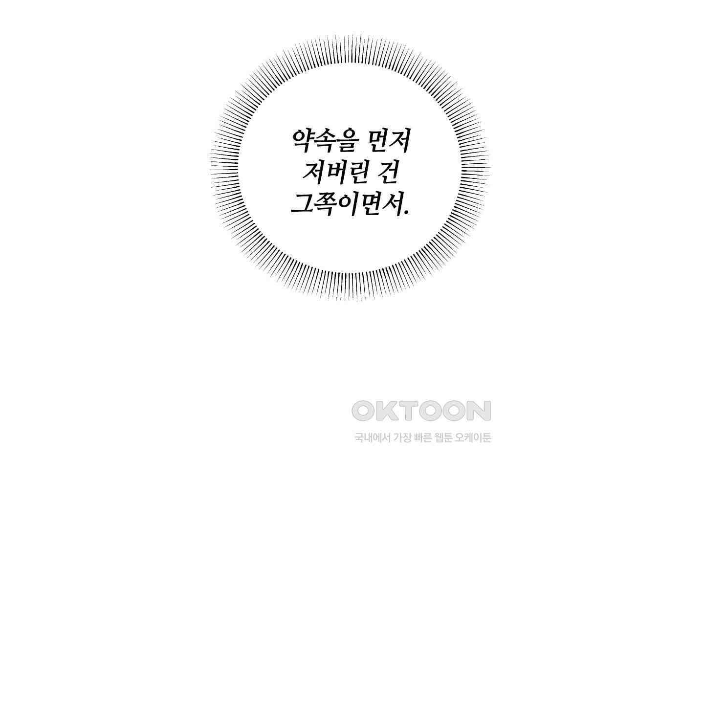 피보다 진한 가이드 28화 85