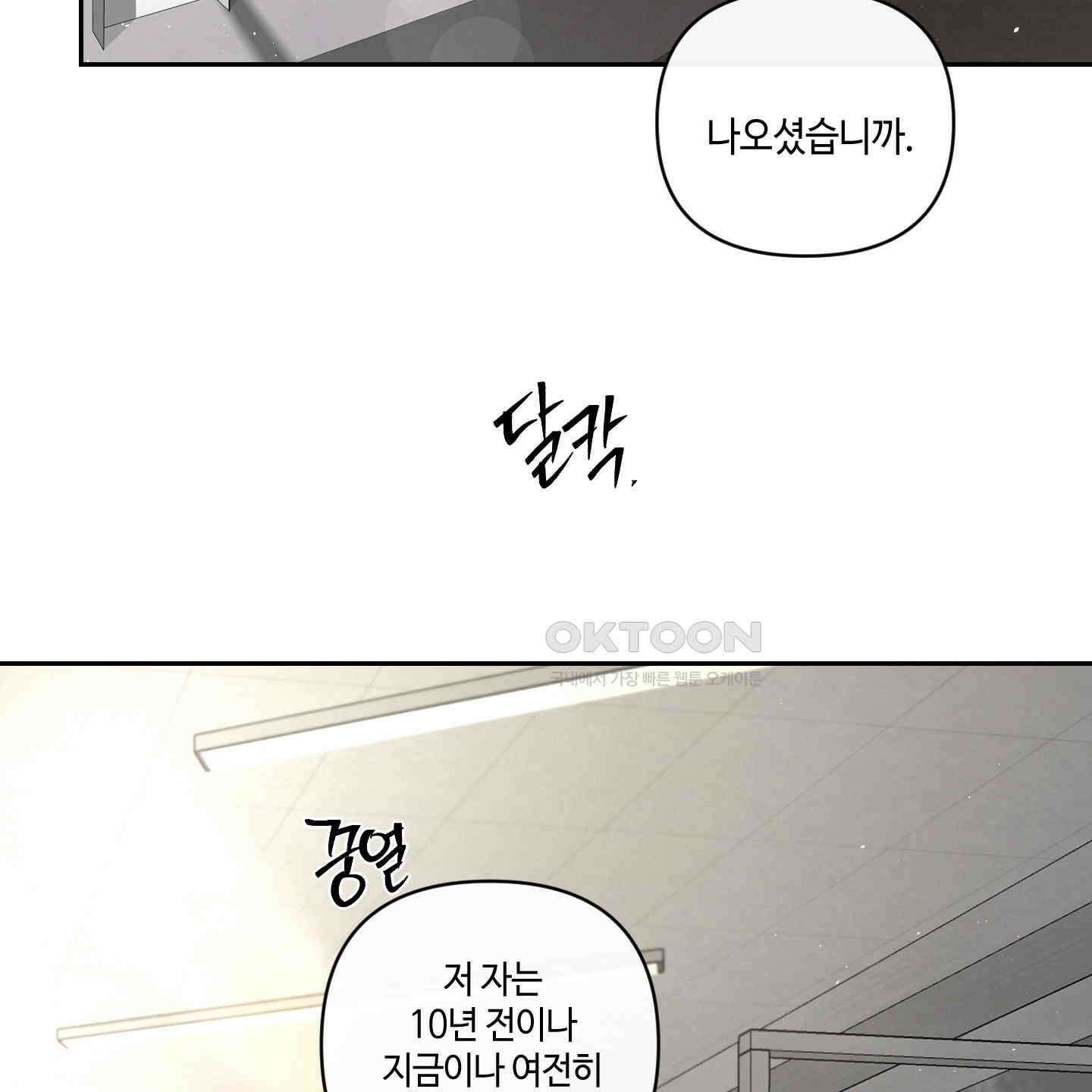 피보다 진한 가이드 28화 88