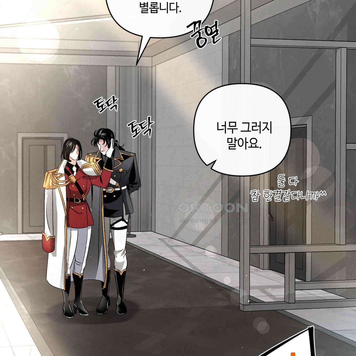 피보다 진한 가이드 28화 89