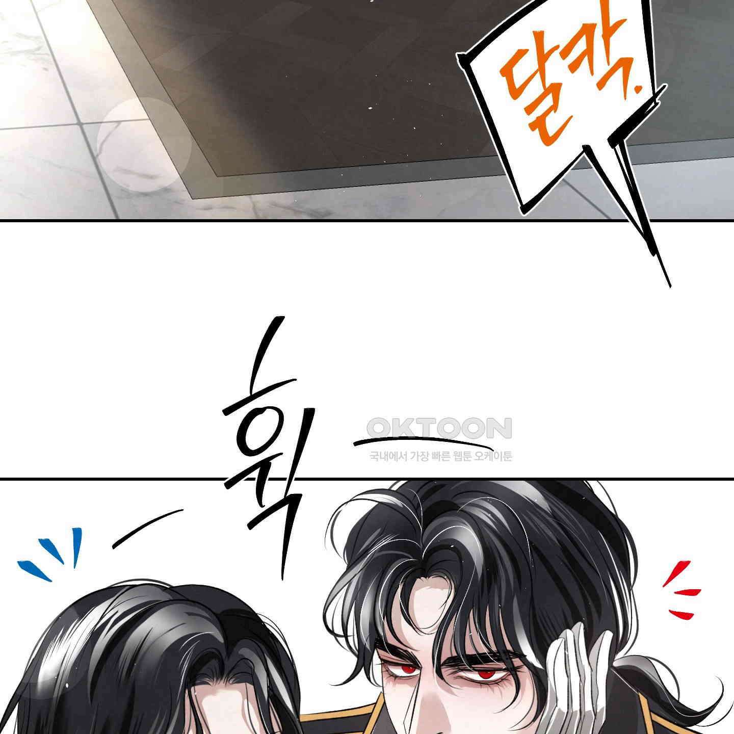 피보다 진한 가이드 28화 90