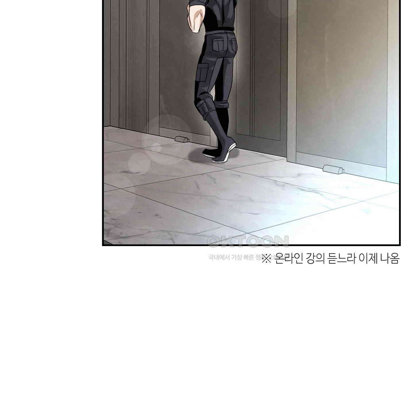 피보다 진한 가이드 28화 92
