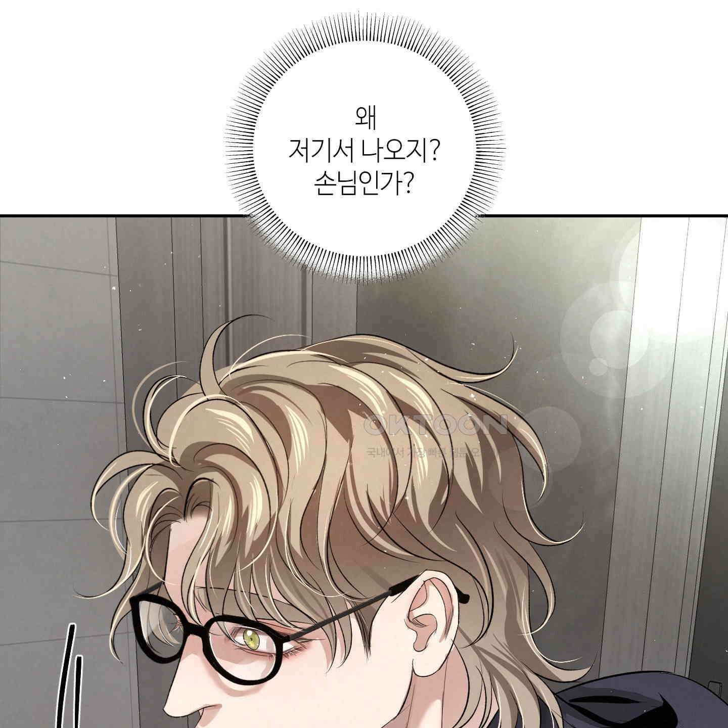 피보다 진한 가이드 28화 93