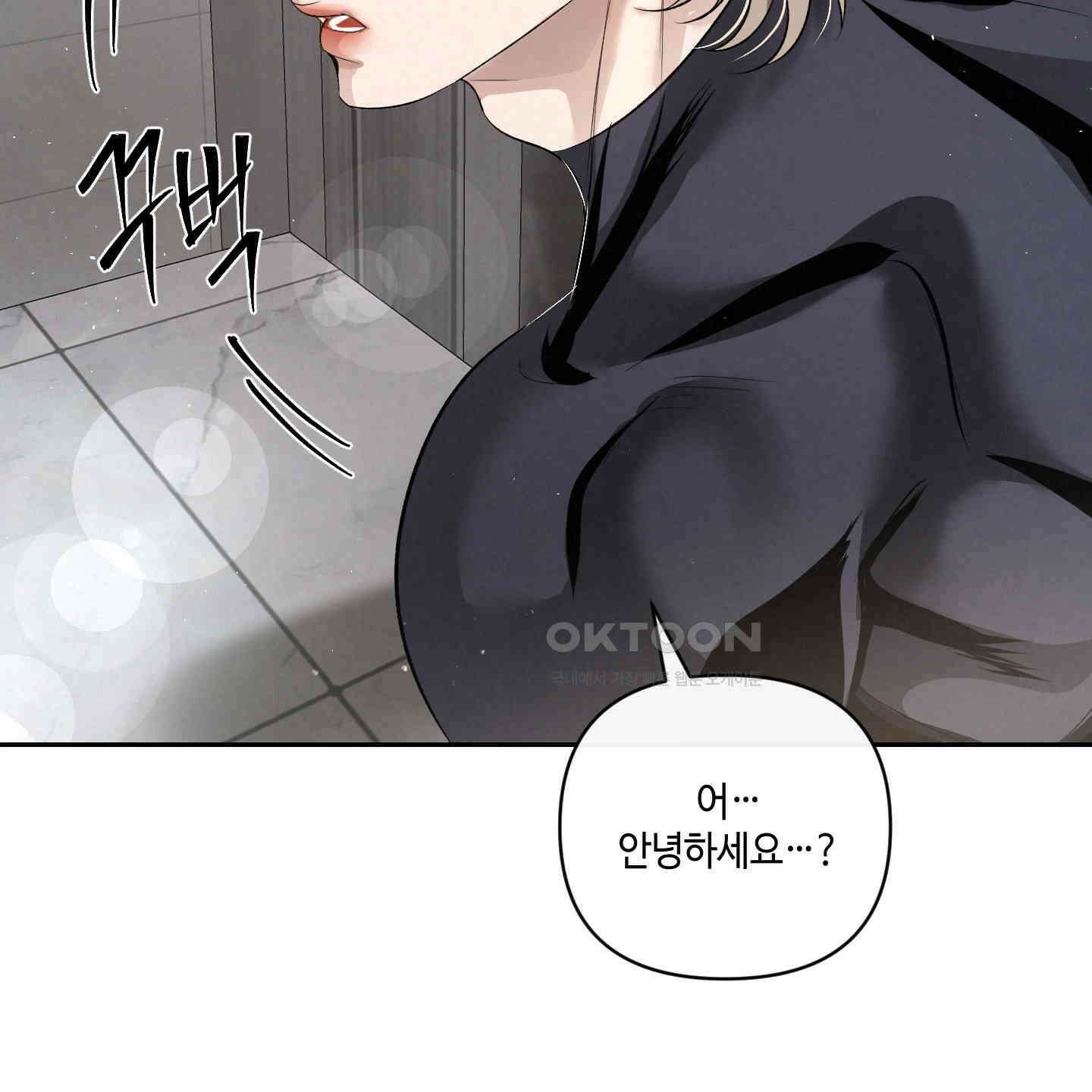 피보다 진한 가이드 28화 94