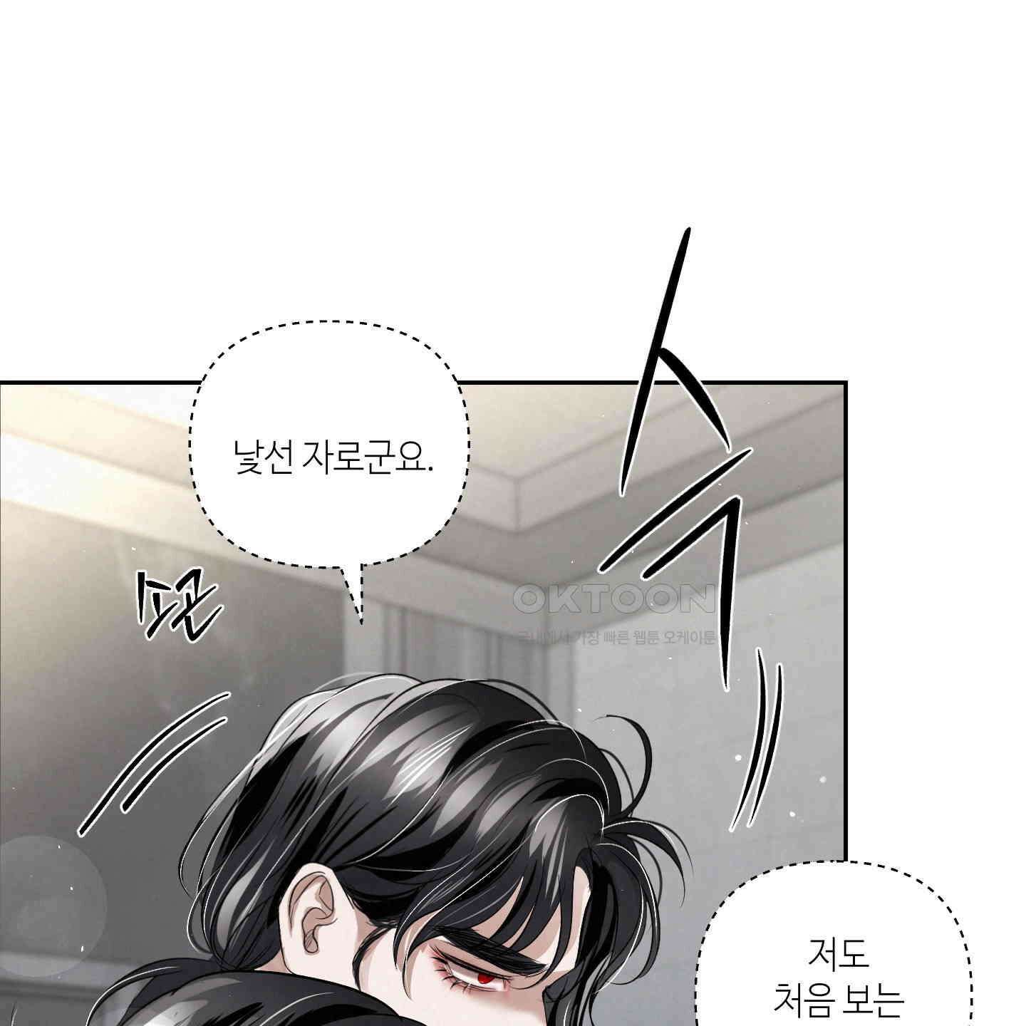 피보다 진한 가이드 28화 95